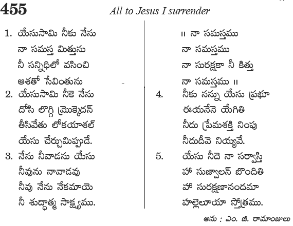 Andhra Kristhava Keerthanalu - Song No 455.